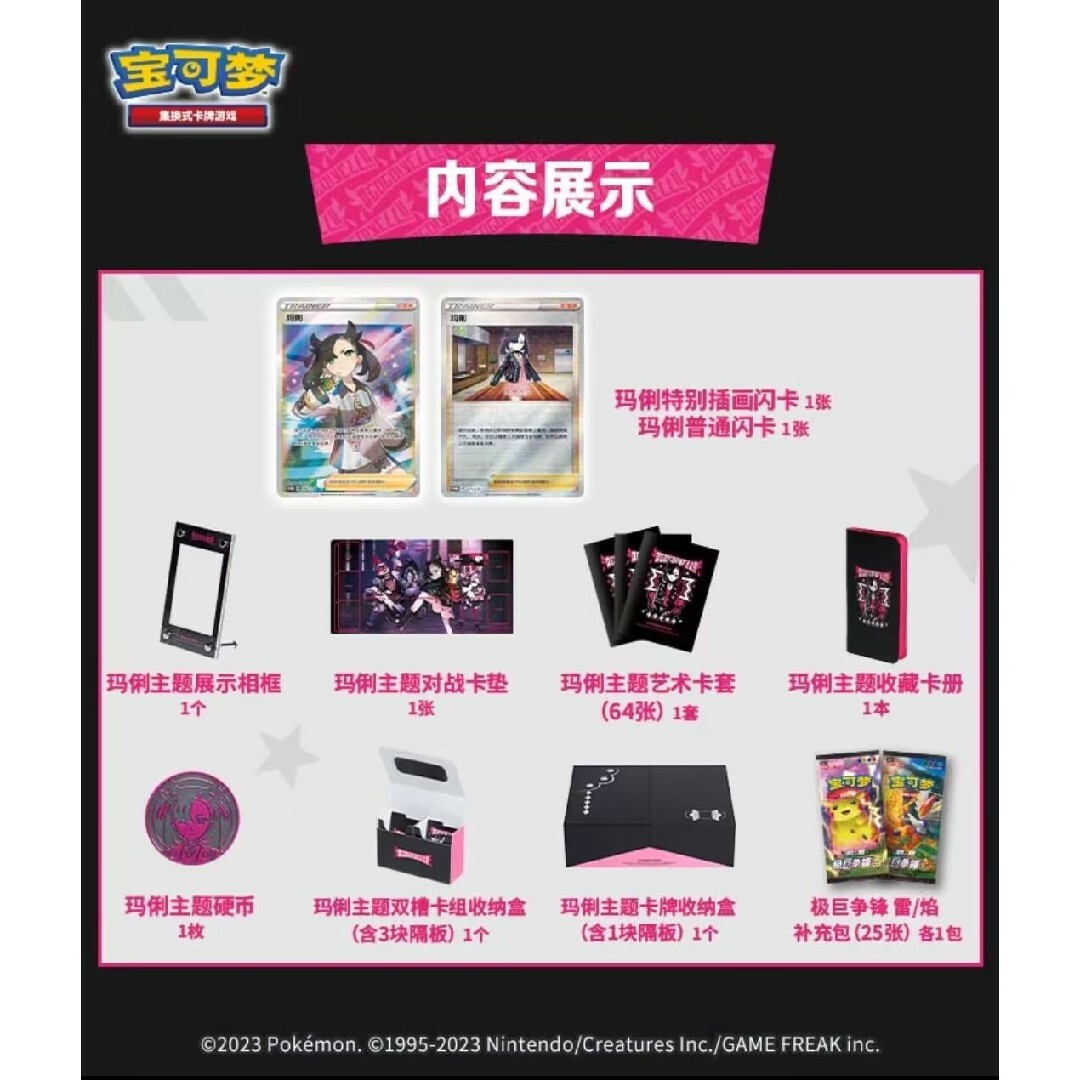 未開封 ポケモン マリィの決意 ボックス 中国 SRの通販 by