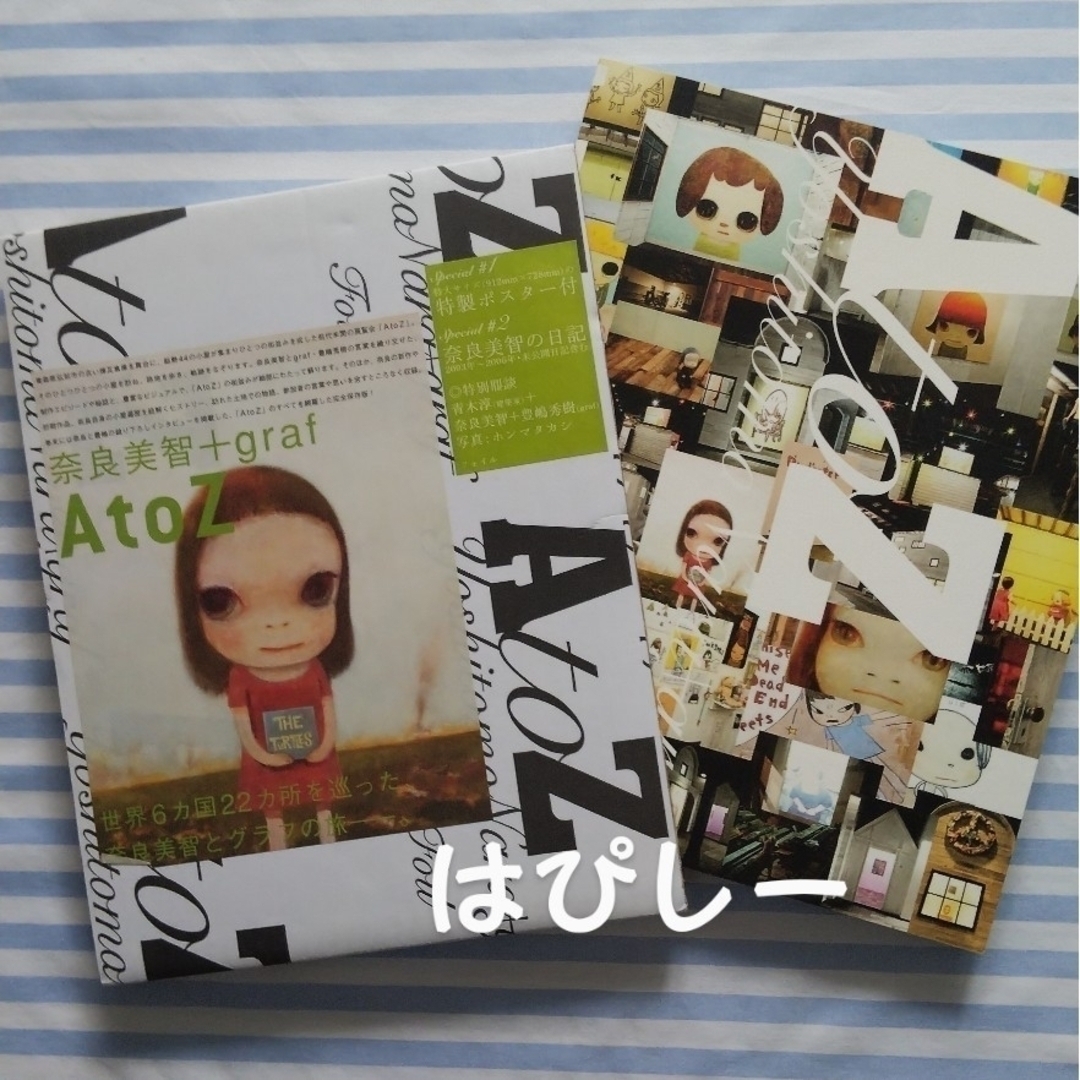 奈良美智 A to Z  NARA YOSHITOMO＋graf 展 ポスター付