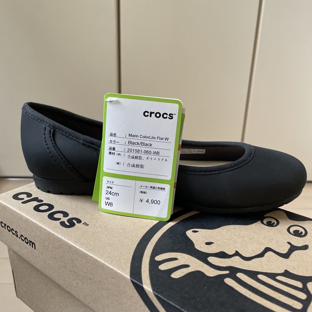 crocs(クロックス)の新品　クロックス　マリン　カラーライト　フラット　シューズ レディースの靴/シューズ(バレエシューズ)の商品写真