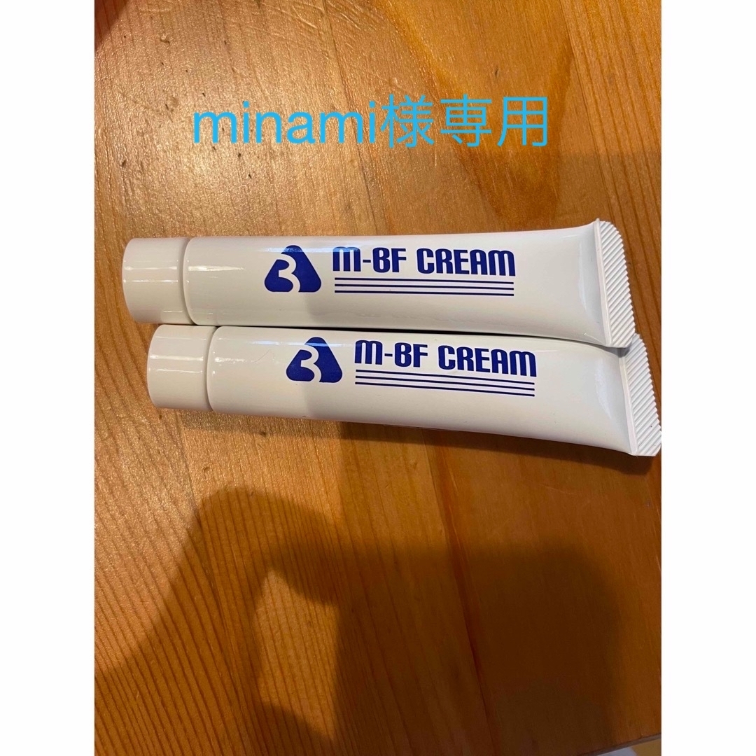 3本　水いぼクリーム　m-bfcream