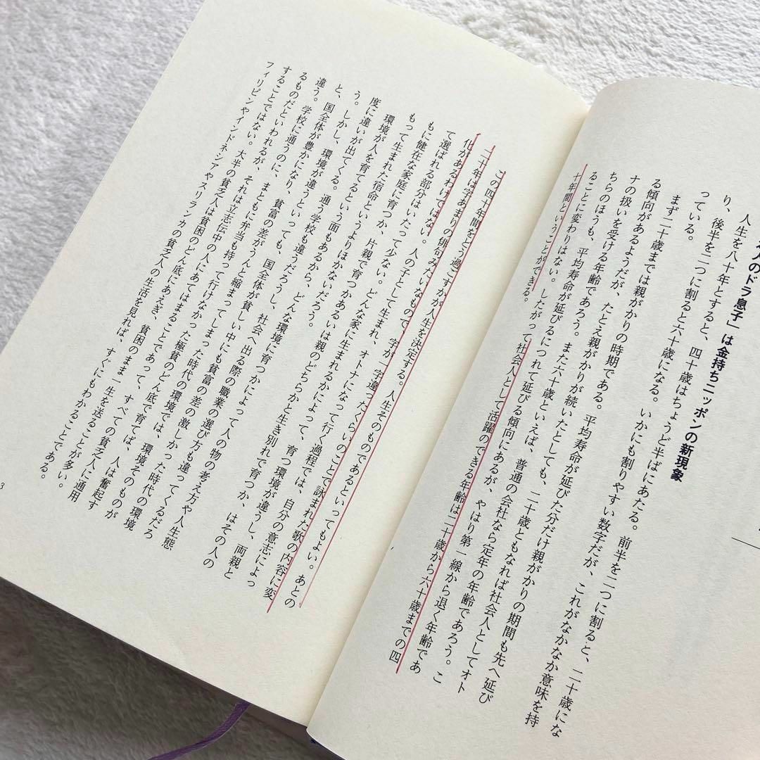 企業家誕生 四十歳からでは遅すぎる　邱 永漢　送料無料 その他のその他(その他)の商品写真