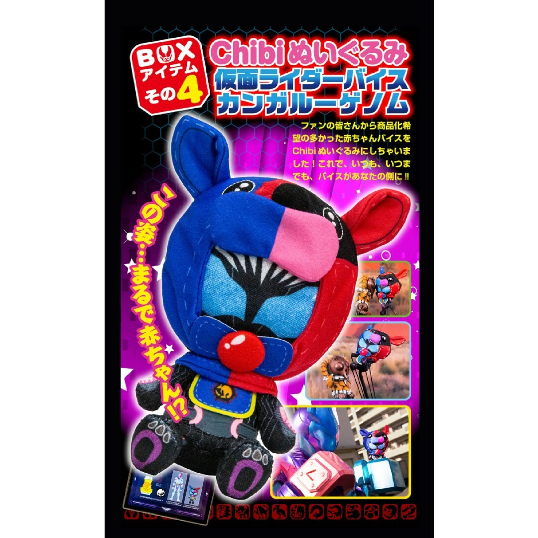 仮面ライダーリバイス超全集〈別巻〉BOX エンタメ/ホビーのDVD/ブルーレイ(特撮)の商品写真