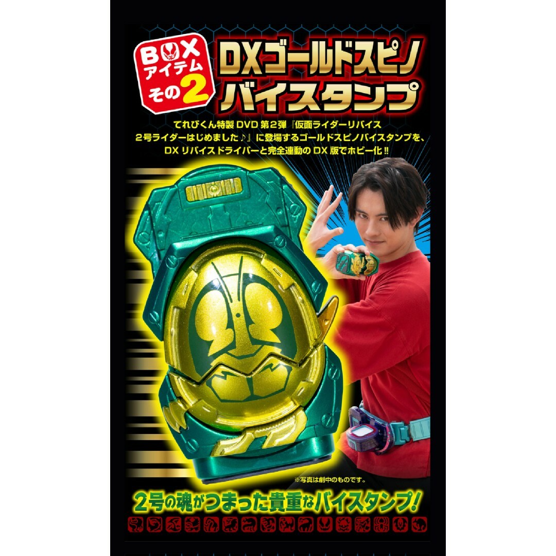 仮面ライダーリバイス超全集〈別巻〉BOX エンタメ/ホビーのDVD/ブルーレイ(特撮)の商品写真