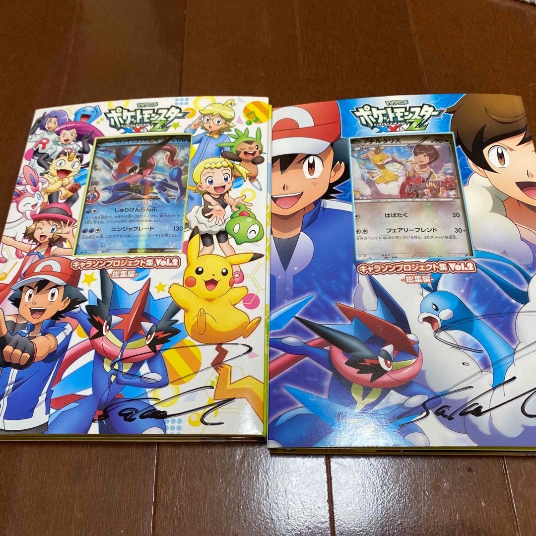 佐香智久【サイン入り】「ポケットモンスターXY＆Z」キャラソンプロジェクト集　2枚セット