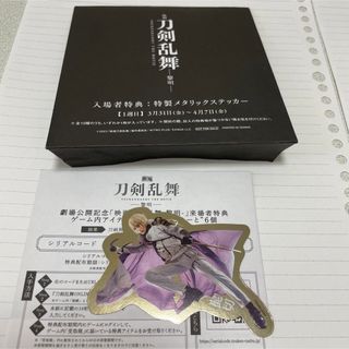 映画　刀剣乱舞　黎明　特製メタリックステッカー　髭切(キャラクターグッズ)