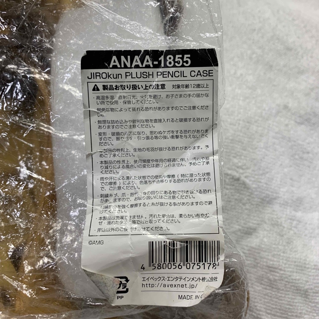 AAA(トリプルエー)の♡ 真司郎　ペンシルケース エンタメ/ホビーのおもちゃ/ぬいぐるみ(その他)の商品写真