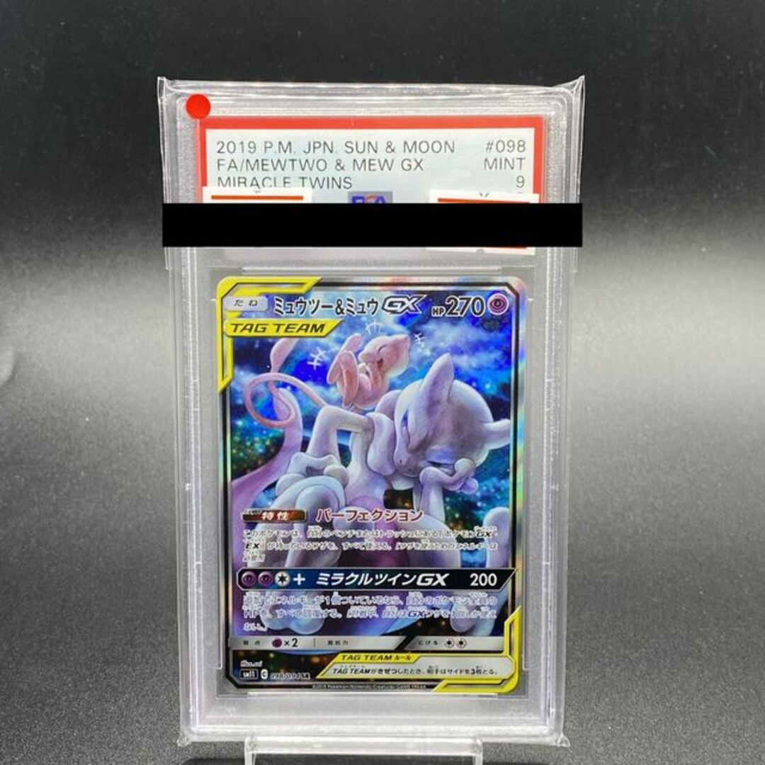 【PSA9】ミュウツー＆ミュウGX SR 098/094