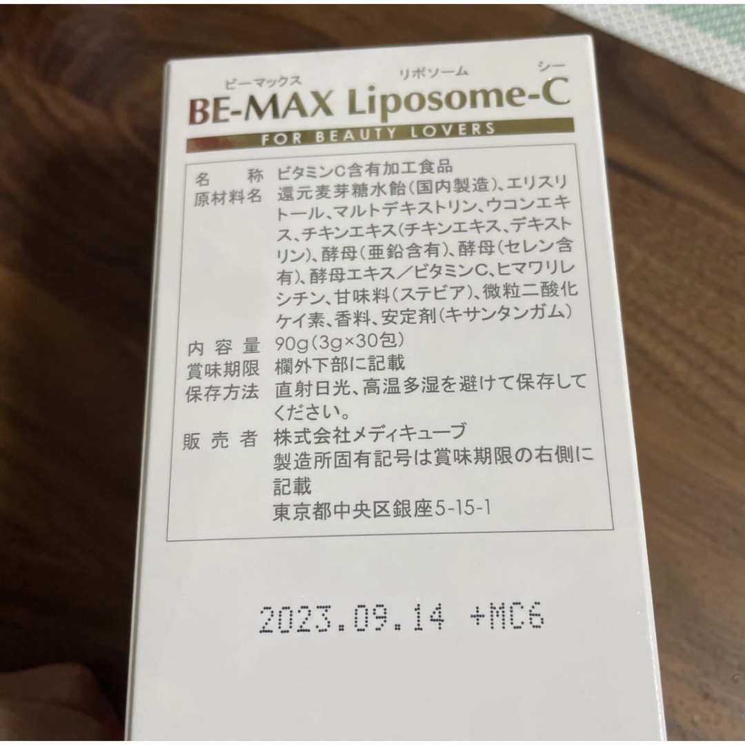 BE-MAX Liposome-C ビーマックス  リポソームc