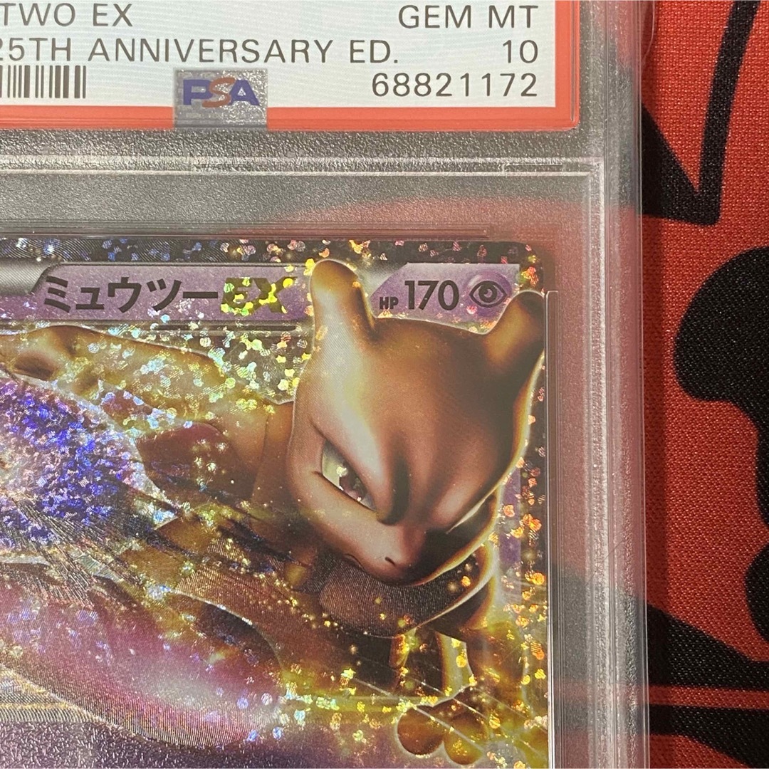 ポケモンカード　ミュウツーex 25th psa10エンタメ/ホビー