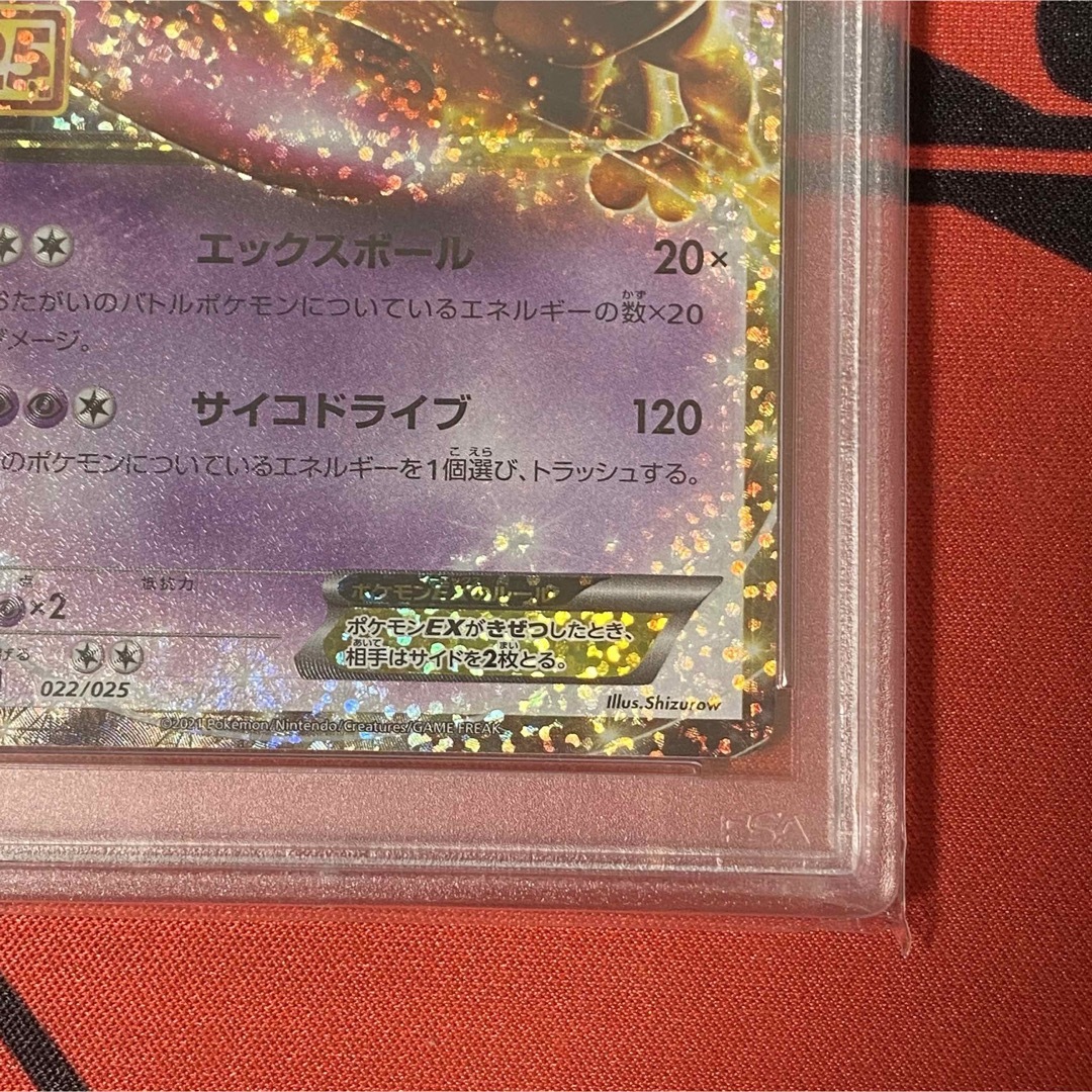 ポケモンカード ミュウツーex 25th psa10 ポケモンカード ミュウツーex 25th psa10