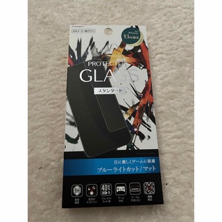 iPhone13mini ガラスフィルム保護ガラス　ブルーライトカット マット(保護フィルム)