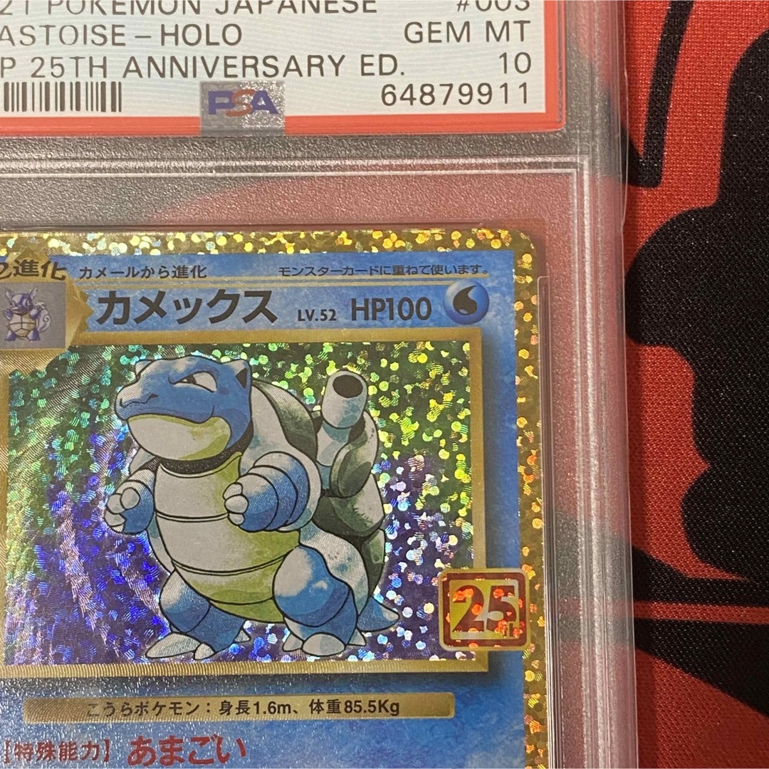 ポケモンカードゲーム カメックス 25th psa10の通販 by Ononeboppo's