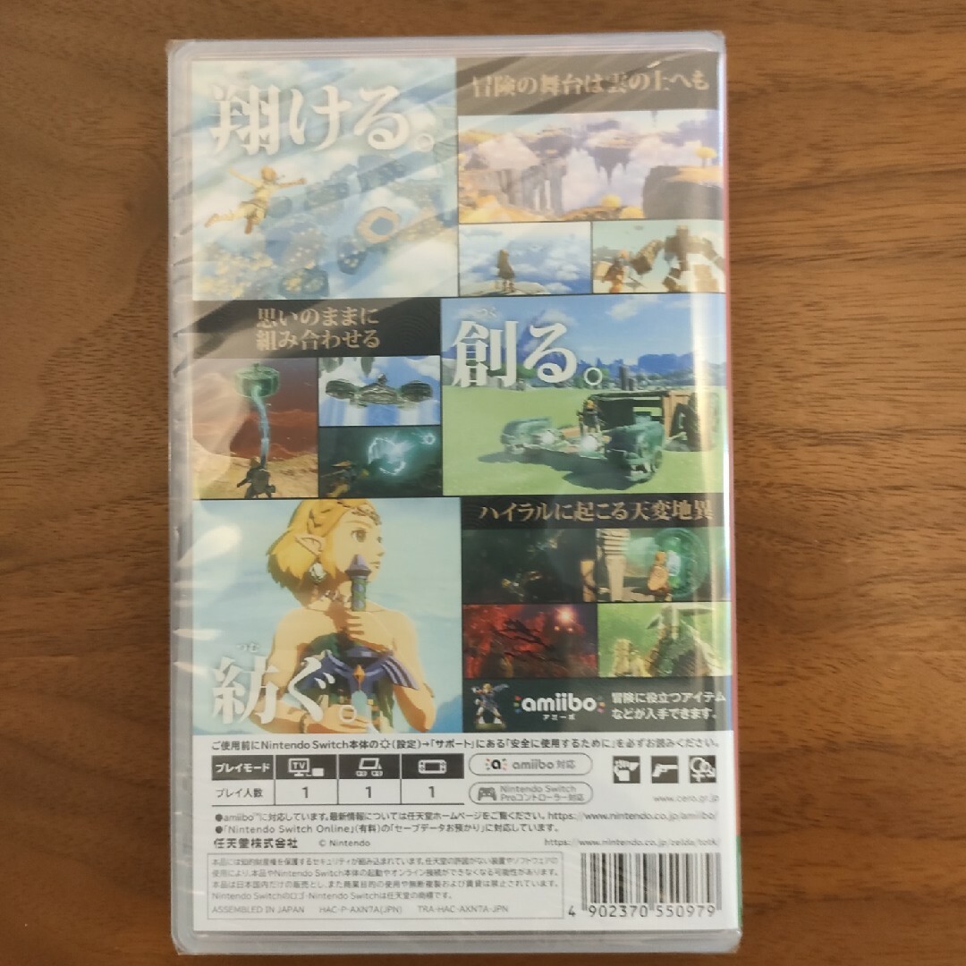 ゼルダの伝説　ティアーズ オブ ザ キングダム Switch エンタメ/ホビーのゲームソフト/ゲーム機本体(家庭用ゲームソフト)の商品写真