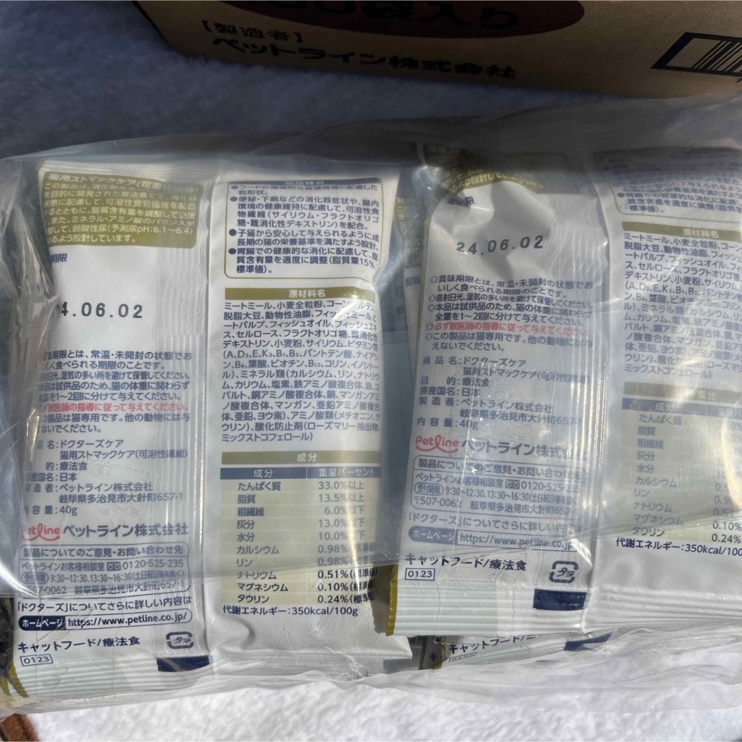 ドクターズケア 猫用 ストマックケア(可溶性繊維) 40g×100袋の通販 by