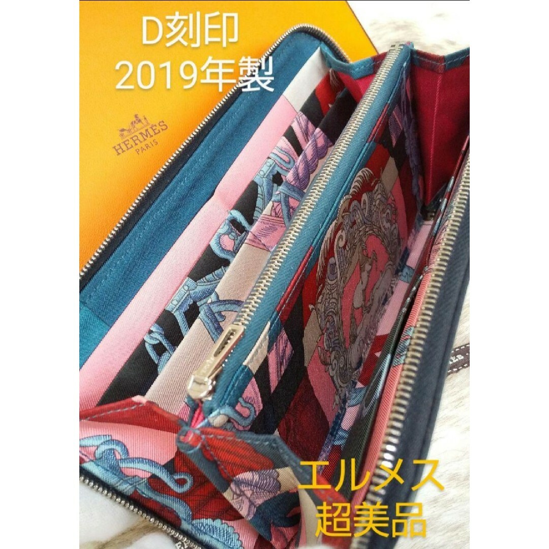 専用】☆正規品 超美品☆エルメス アザップロングシルクイン 長財布 ...