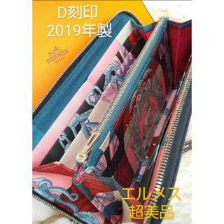 エルメス(Hermes)の【専用】(財布)