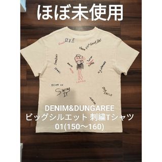 デニムダンガリー(DENIM DUNGAREE)のjuju様専用【ほぼ未使用】デニム&ダンガリー01 落書き刺繍 FITH(Tシャツ/カットソー)