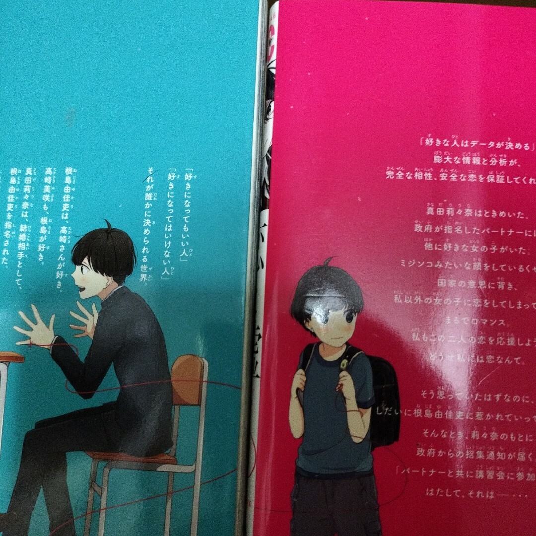 17冊セット　とある魔術の禁書目録外伝 とある科学の超電磁砲、新世界より、恋と嘘 エンタメ/ホビーの漫画(少年漫画)の商品写真