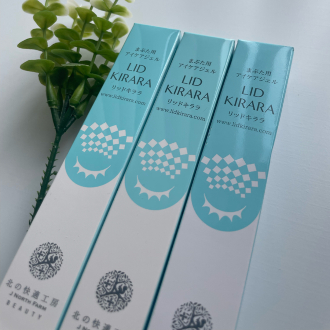 SALE得価】 北の快適工房リッドキララ(まぶた専用ジェル)3本セット 未