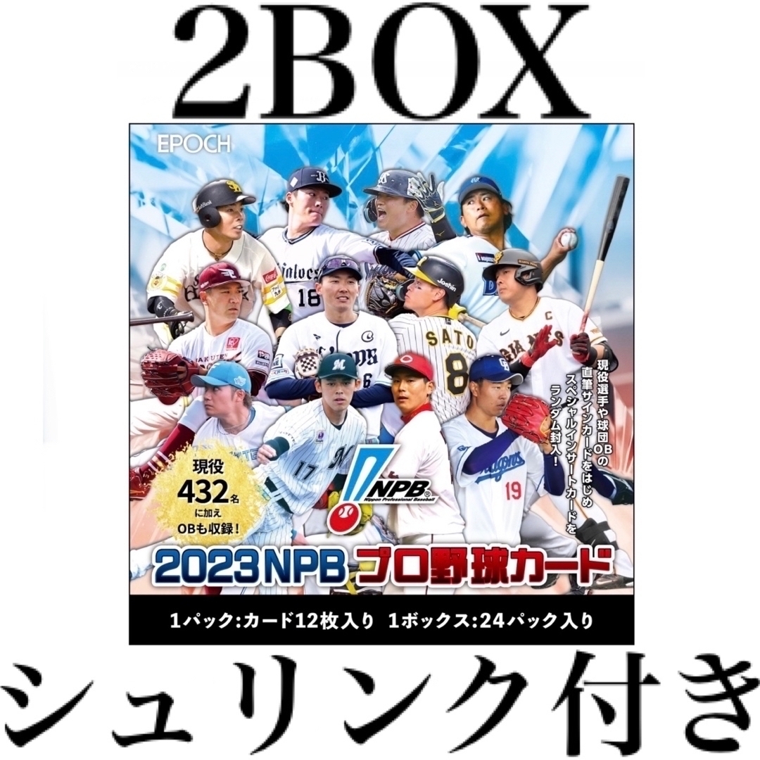 2BOX（シュリンク付！）】EPOCH 2023 NPBプロ野球カード 新品 ...