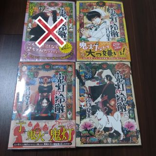 コウダンシャ(講談社)の【透明カバー付き】鬼灯の冷徹 ５〜６　２冊セット(その他)