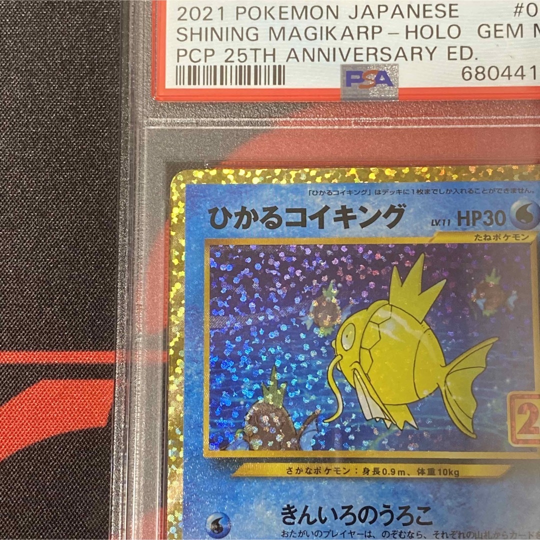ポケモンカードゲーム ひかるコイキング 25th psa10の通販 by