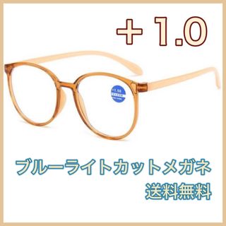 セール　再入荷　ブルーライトカット眼鏡　度数あり　ボストンフレーム　軽量　老眼鏡(サングラス/メガネ)