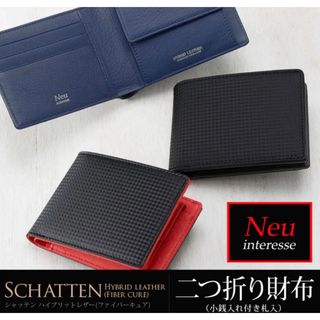 ノイインテレッセ(Neu interesse)の［ノイインテレッセ］二つ折り財布(折り財布)