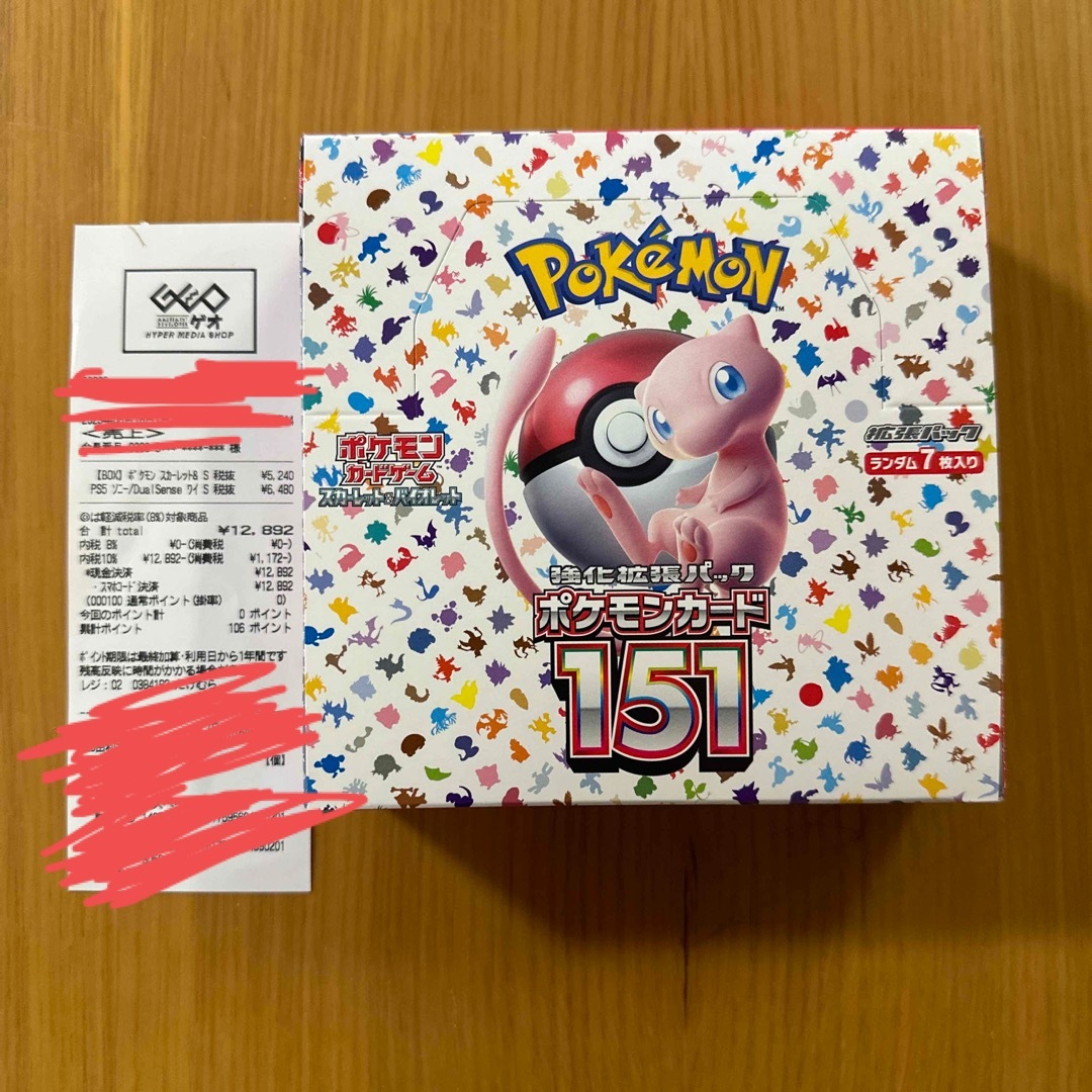 ポケモンカードゲーム スカーレット&バイオ 強化拡張パックポケモンカード151Box/デッキ/パック