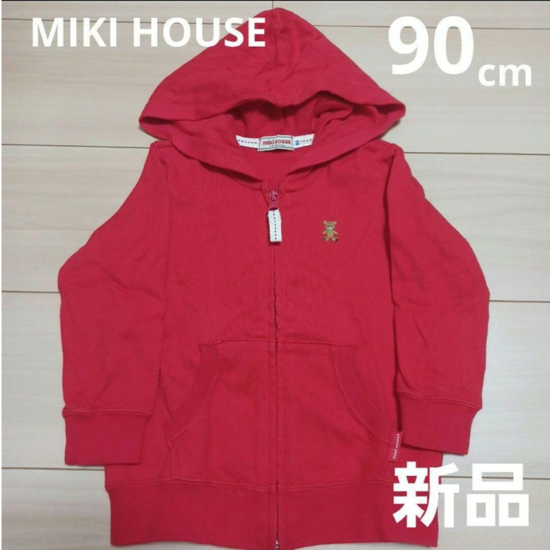 mikihouse - 新品 ミキハウス MIKI HOUSE プッチ 90cm パーカー 長袖の 