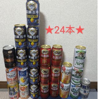 ビール、発泡酒、チューハイ詰め合わせ(ビール)