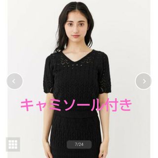 リエンダ(rienda)のリエンダ●タグ付き　クロシェKnit TOP(カットソー(半袖/袖なし))