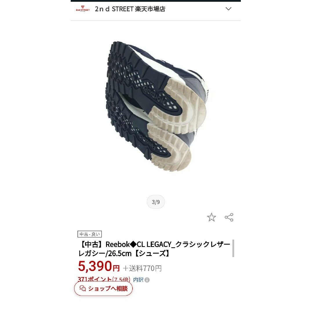 【evils様専用】reebok リーボック スニーカー CL Legacy メンズの靴/シューズ(スニーカー)の商品写真