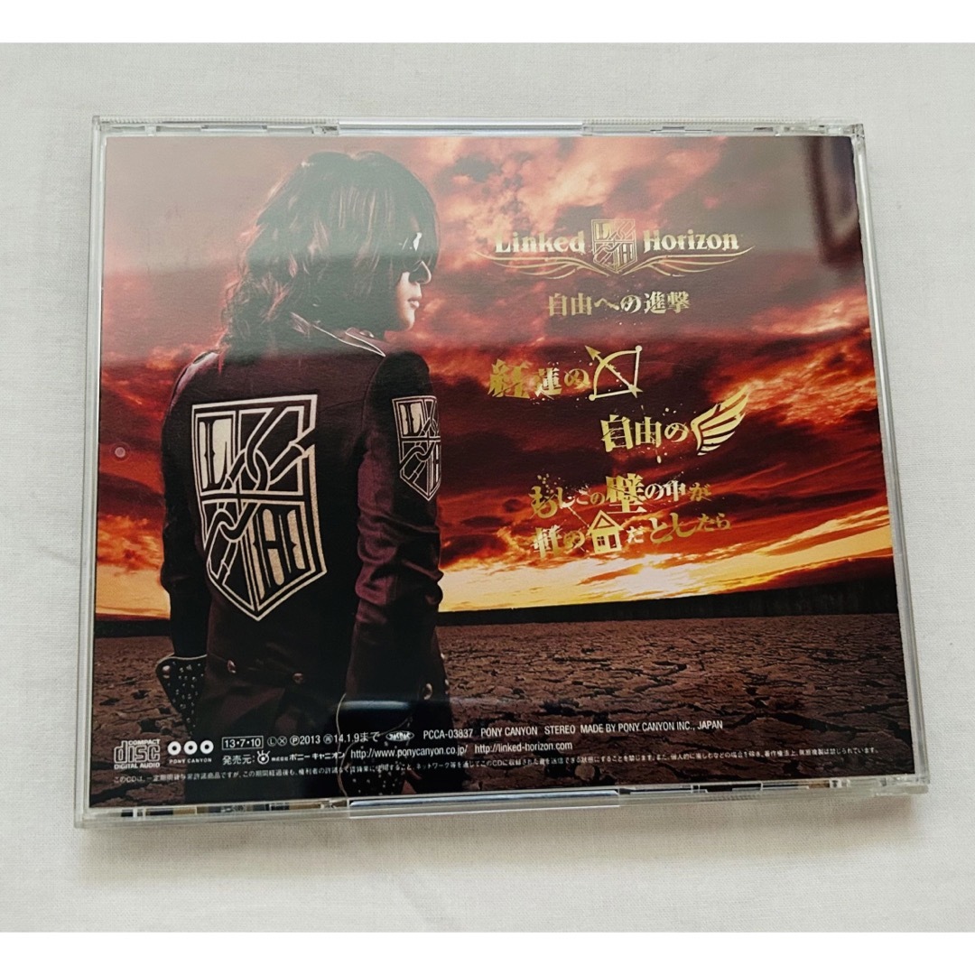 Linked Horizon 自由への進撃 エンタメ/ホビーのCD(アニメ)の商品写真