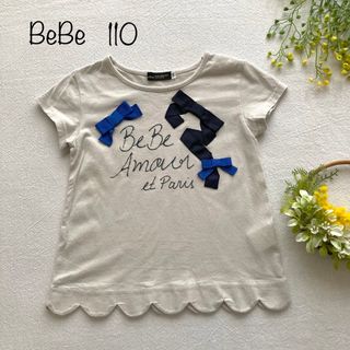 ベベ(BeBe)の740 BeBe【着心地良い生地】クールビューティー＊スカラップ裾カットソー(Tシャツ/カットソー)