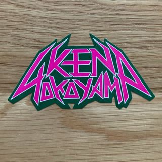鯉口 特大 ken yokoyama tiki 江戸一 pizza | paternosterhome.com
