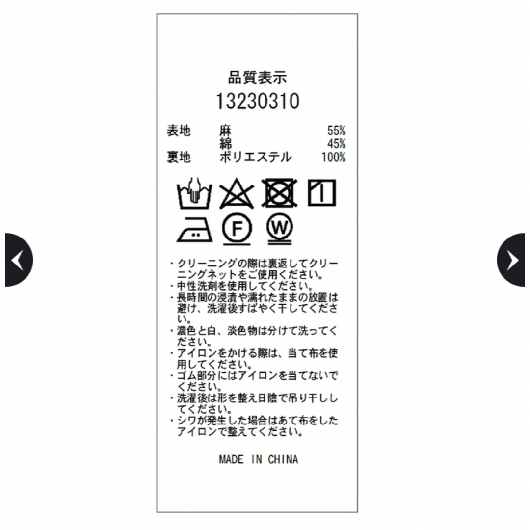 【新品未使用】Arpege story 綿麻カラータックスカート 3
