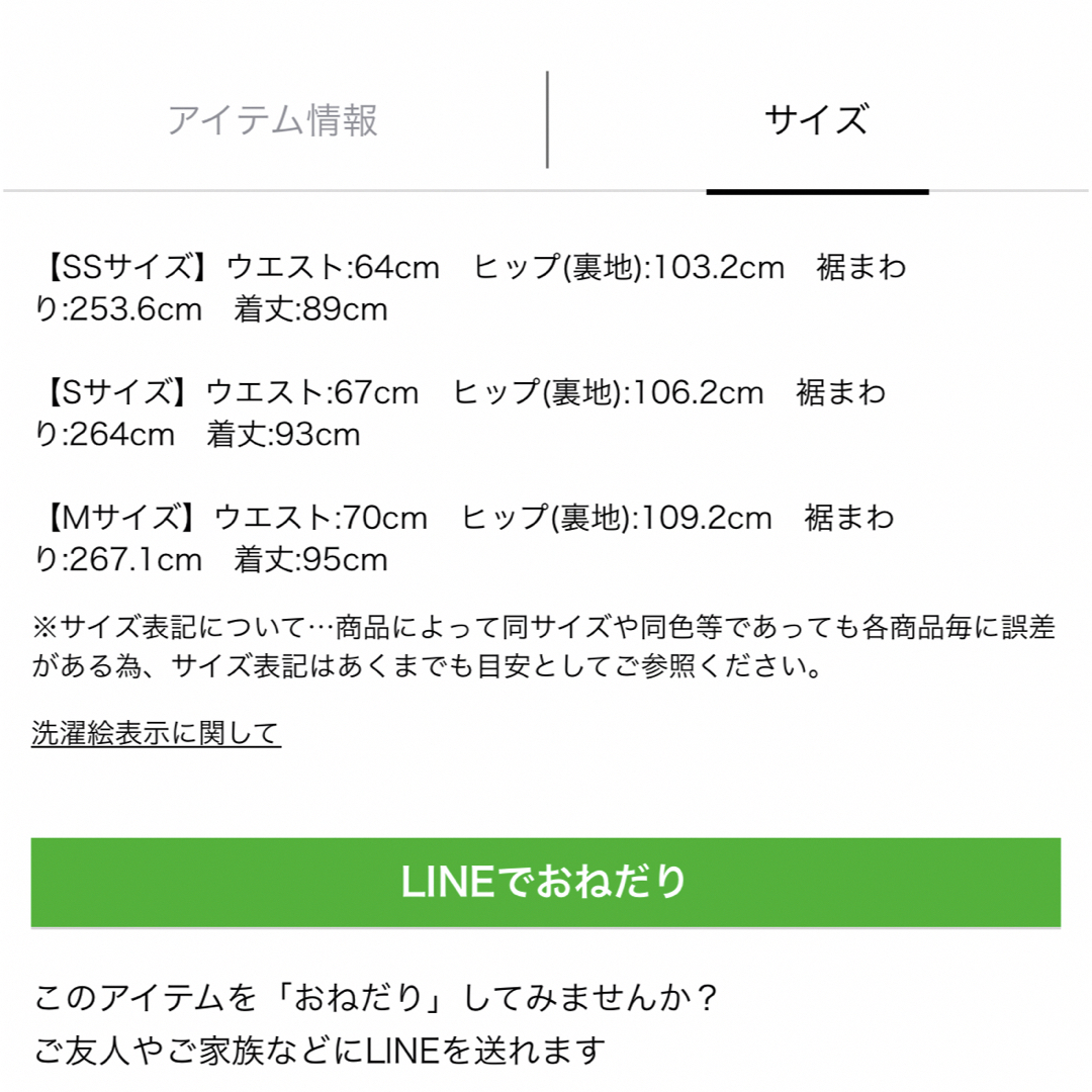 Mystrada - 【新品未使用】Arpege story 綿麻カラータックスカートの