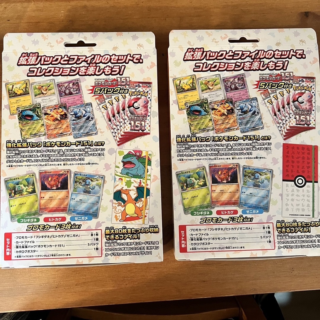 ポケモン - 【新品・未開封】ポケモンカード 151 カードファイルセット