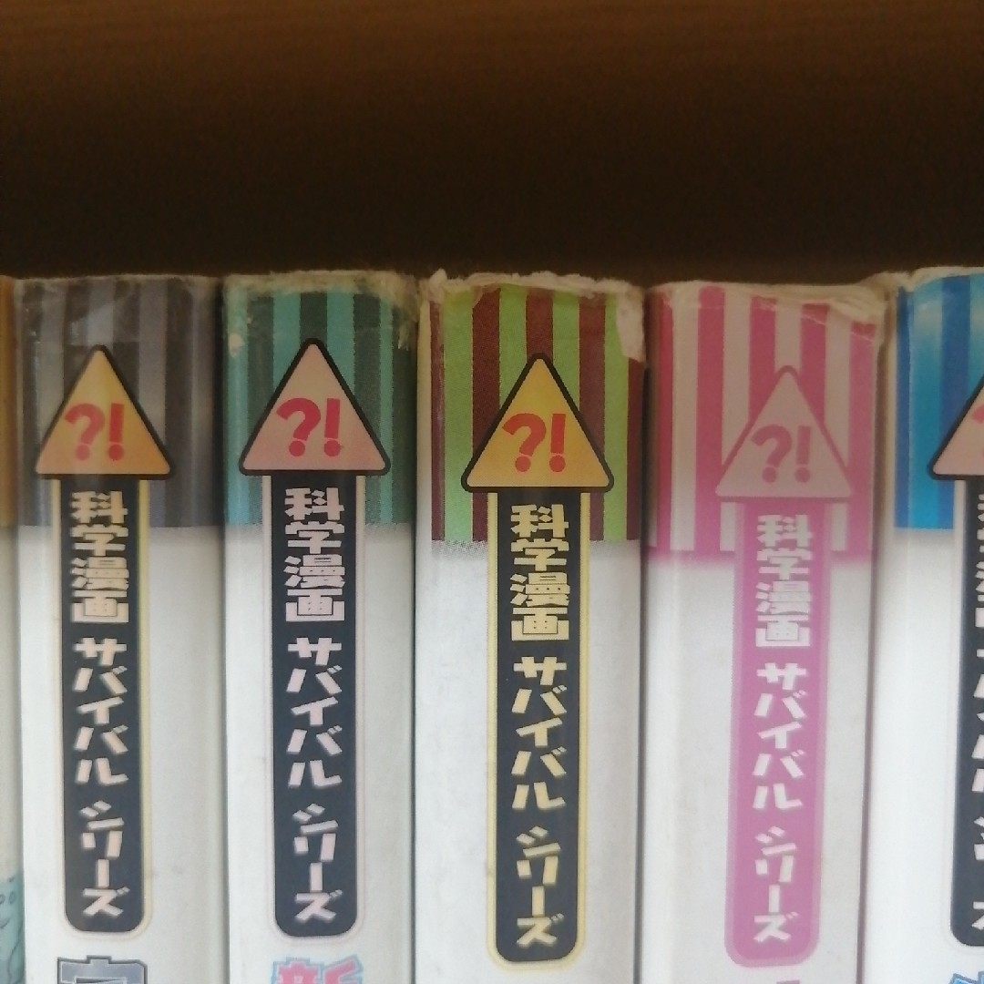 科学漫画 サバイバルシリーズ かがくるBOOK 21冊 1