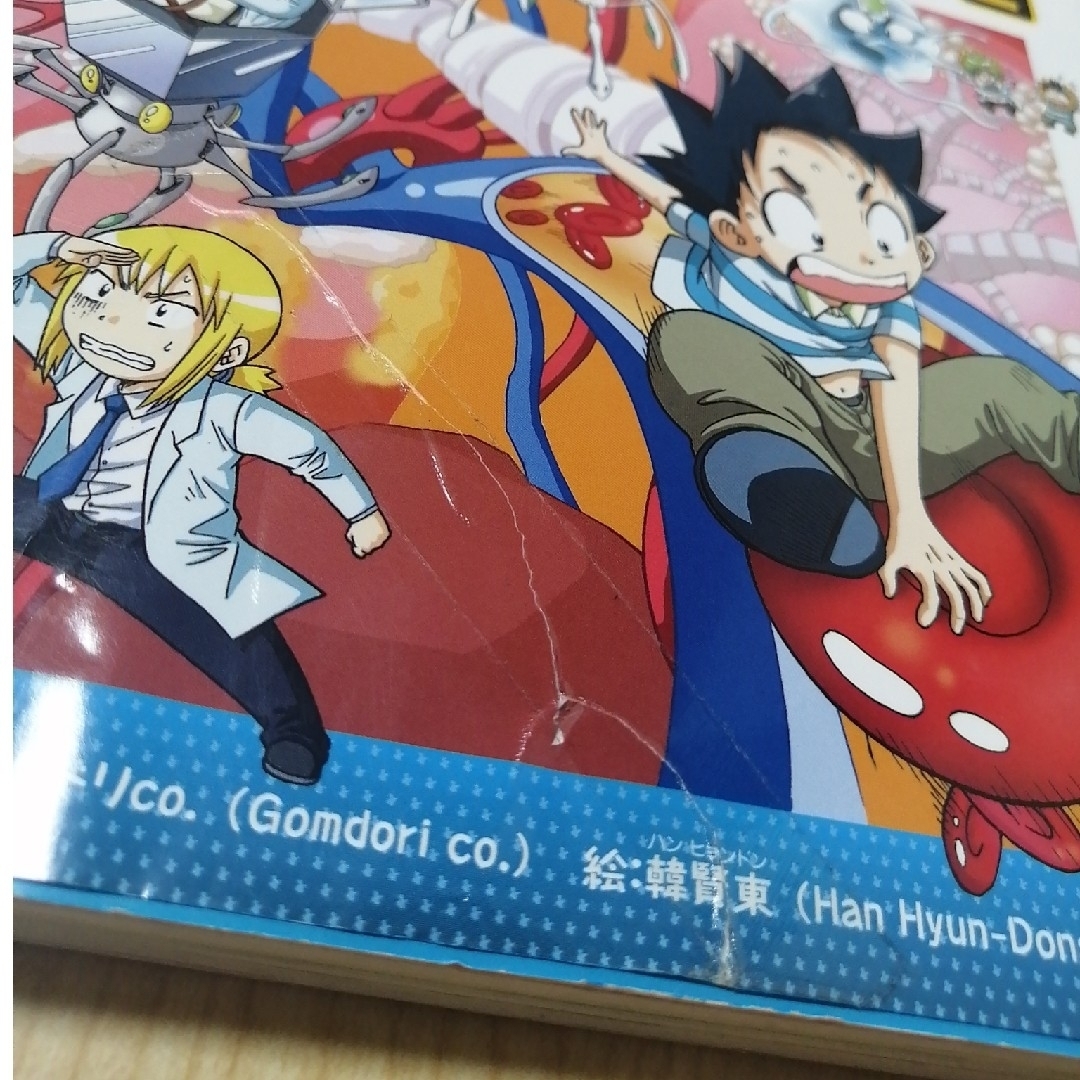 科学漫画 サバイバルシリーズ かがくるBOOK 21冊 2