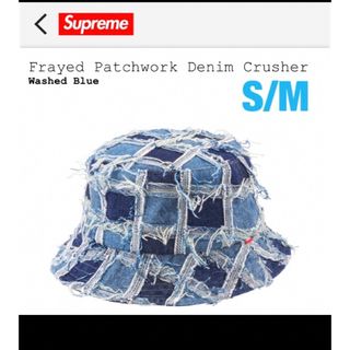 シュプリーム(Supreme)のSupreme Frayed Patchwork Denim Crusher  (キャップ)