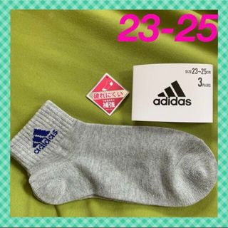 アディダス(adidas)の【アディダス】GRスタンダードワンポイント❣️レディース靴下 1足組AD-24R(ソックス)