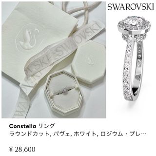 スワロフスキー(SWAROVSKI)のSWAROVSKI(スワロフスキー)＊Constellaリング♡ラウンドカット(リング(指輪))