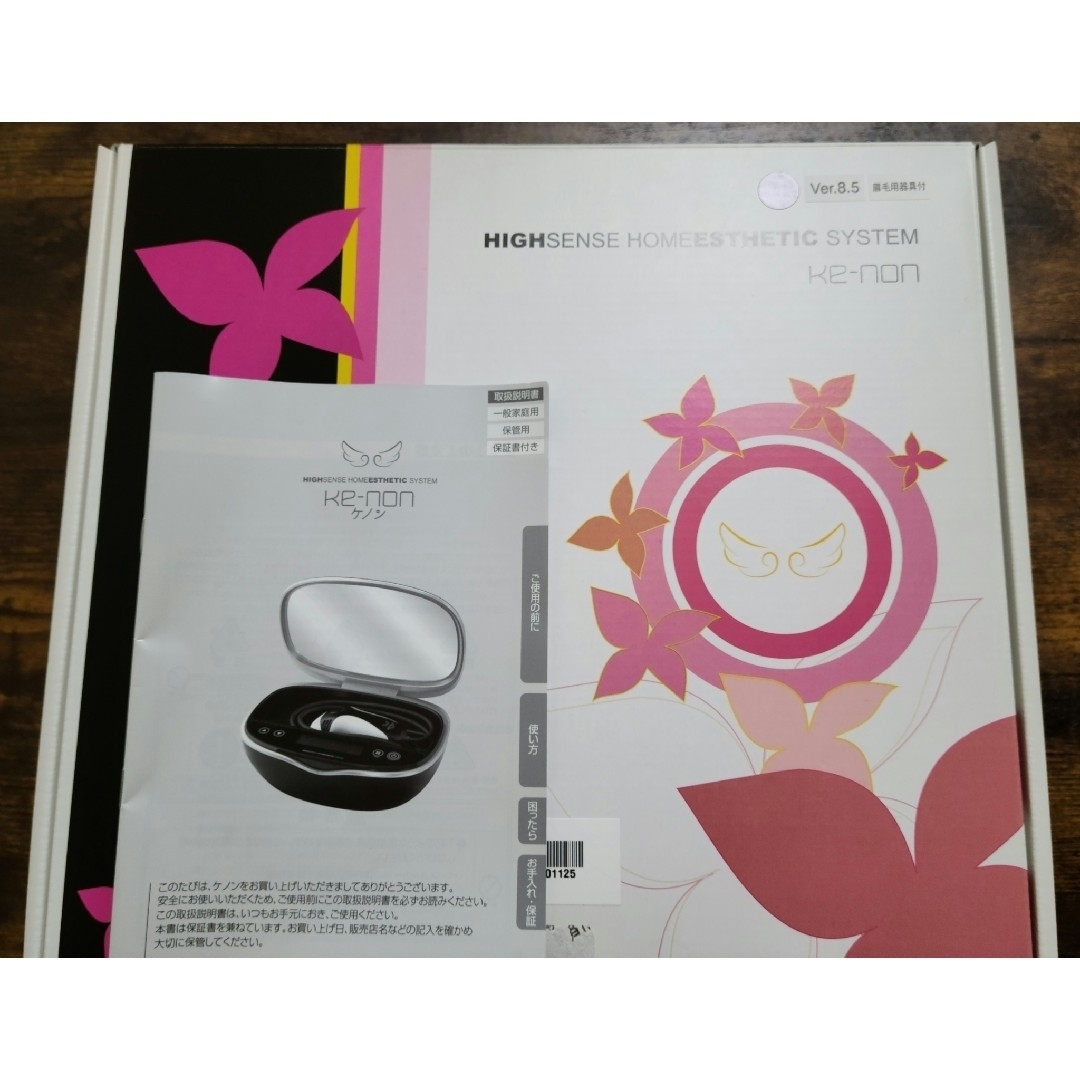 ケノン 脱毛器 Ver. 8.5-