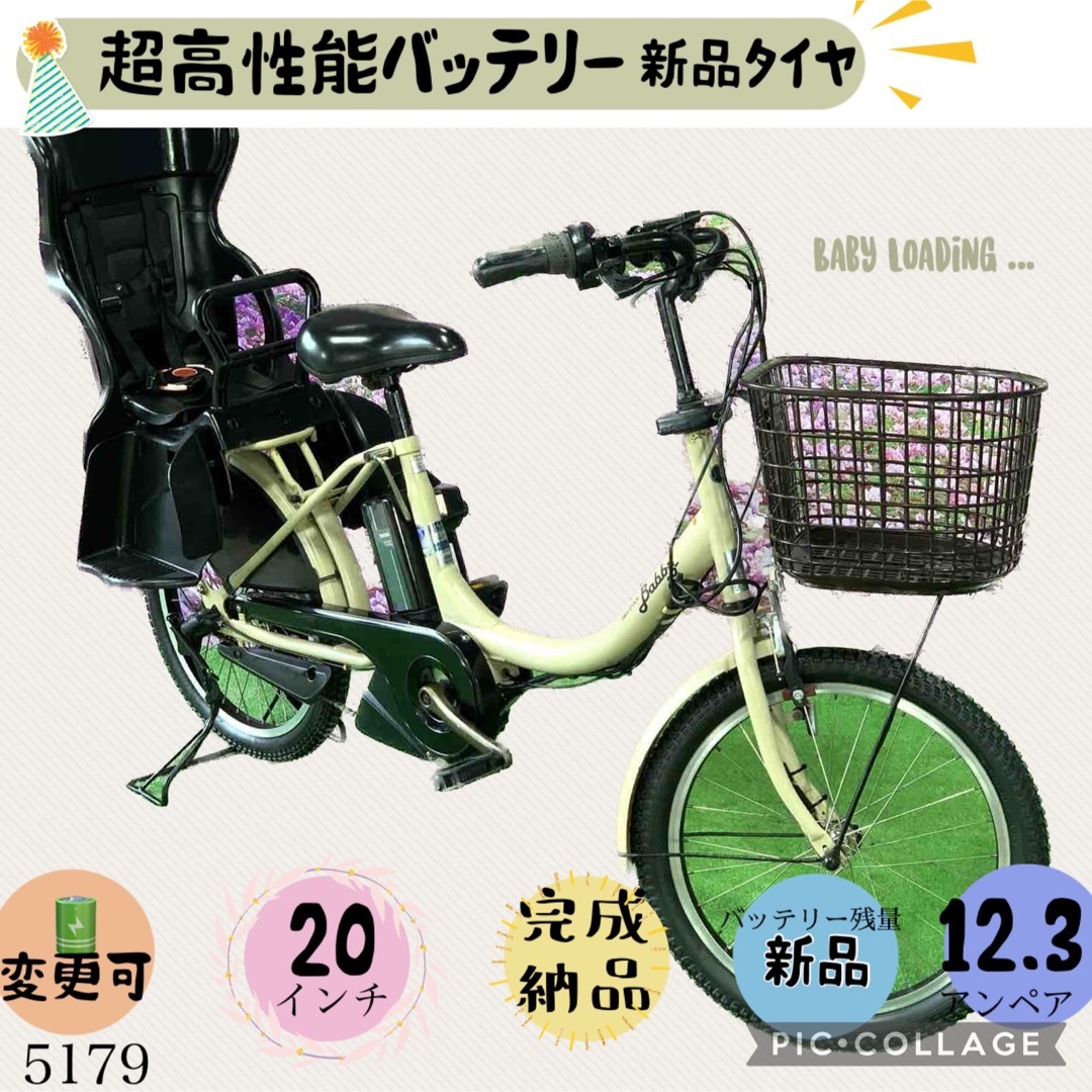 軽量な折り畳み自転車 ☆➂ 5179子供乗せ電動アシスト自転車ヤマハ20