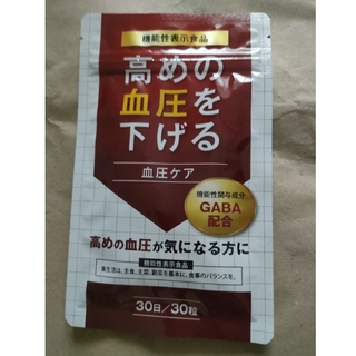 高めの血圧を下げる血圧ケア 30日分30粒(その他)