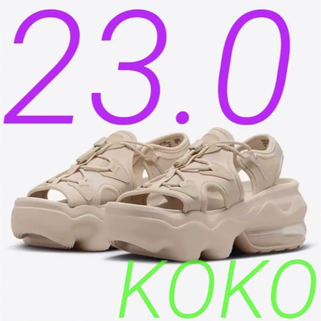 23.0 ナイキ エアマックスココ サンダル KOKO NIKE ベージュ