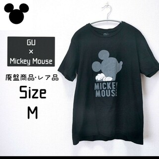 ディズニー(Disney)のDisney GU ミッキーマウス 半袖Tシャツ 廃盤商品 美品(Tシャツ/カットソー(半袖/袖なし))