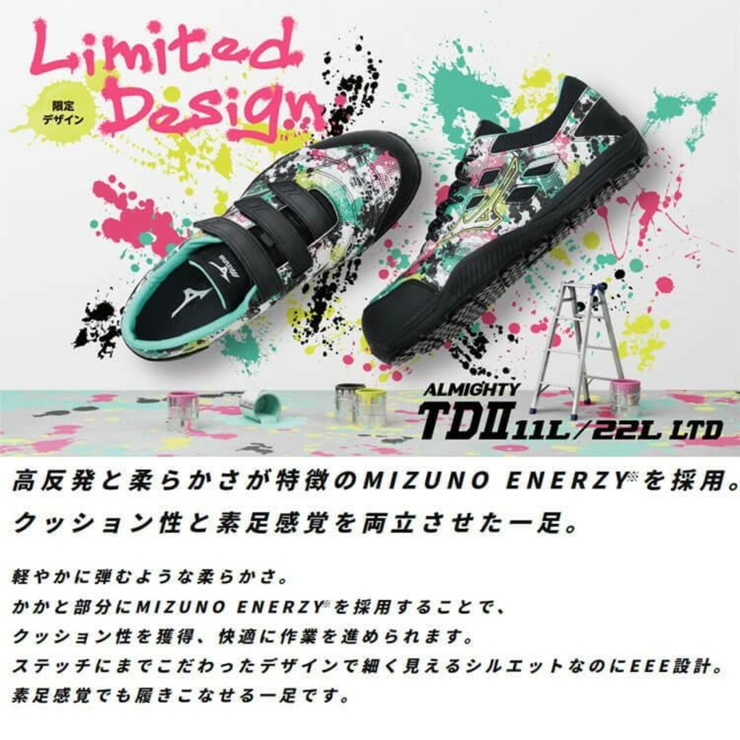 MIZUNO(ミズノ)の数量限定]安全靴 ミズノ mizuno オールマイティ ALMIGHTY TDI その他のその他(その他)の商品写真